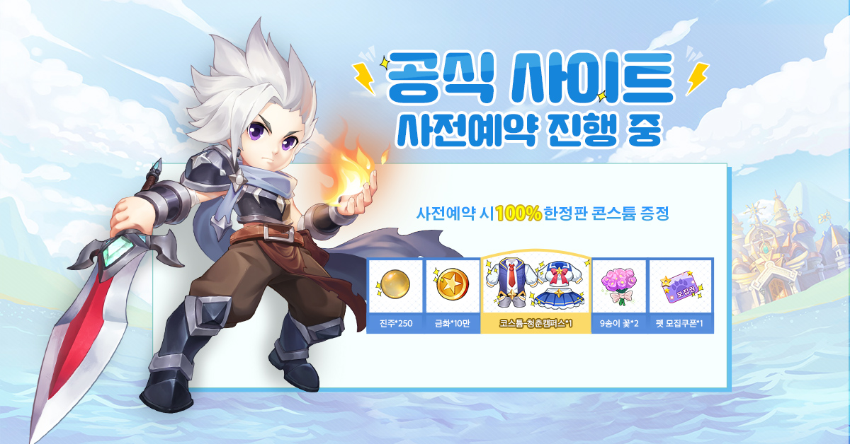 모바일 RPG 라루나 판타지 사전예약 진행