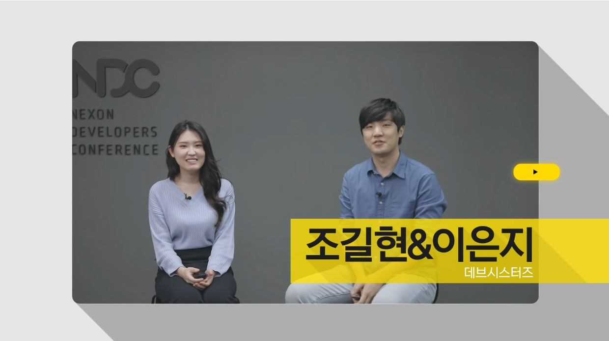 [NDC21]쿠키런: 킹덤, 성공의 이유는 사업적 지표보다 유저 경험 우선