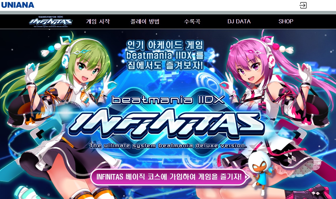 비트매니아 IIDX 인피니타스 공식 홈페이지 오픈
