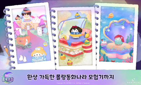 몰랑이의 꿈속 옷장 3차 테스트 12일부터 진행