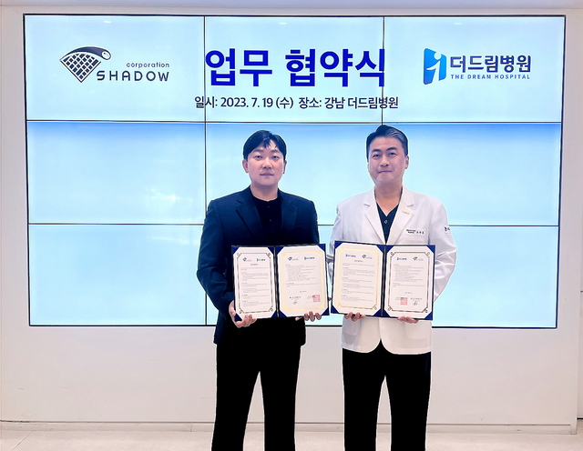 쉐도우코퍼레이션, 더드림병원과 MOU 체결
