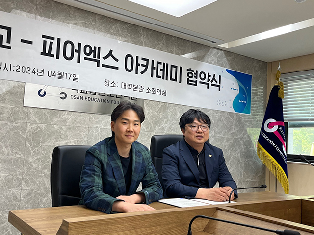 오산대학교-피어엑스 엘리트 아카데미, e스포츠 인력 양성 관련 MOU 협약 진행