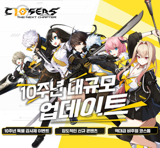 나딕게임즈, 클로저스 직접 서비스 서버 열고 10주년 기념 업데이트 진행