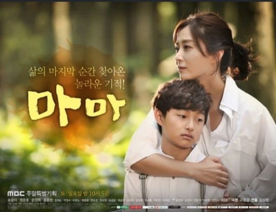송윤아, 마마 윤찬영과 반가운 재회 엄마가 완전 응원해
