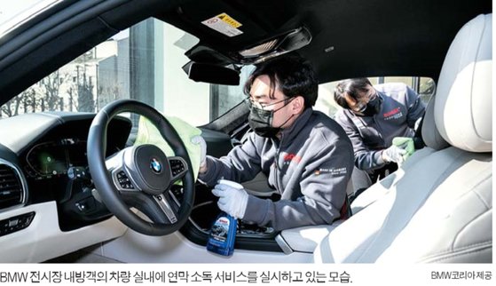 매장 방문 안심하세요…자동차 업계, 코로나 방역 총력