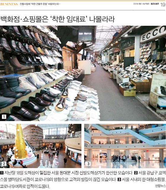 전통시장도 하는 착한 임대료…백화점·쇼핑몰은 나몰라라