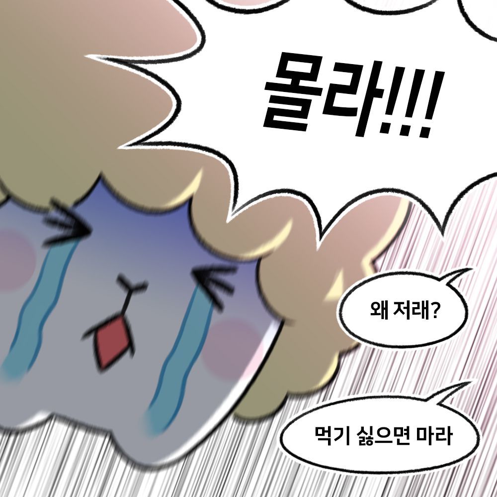 [7화 치카보이, 커피 달고나]