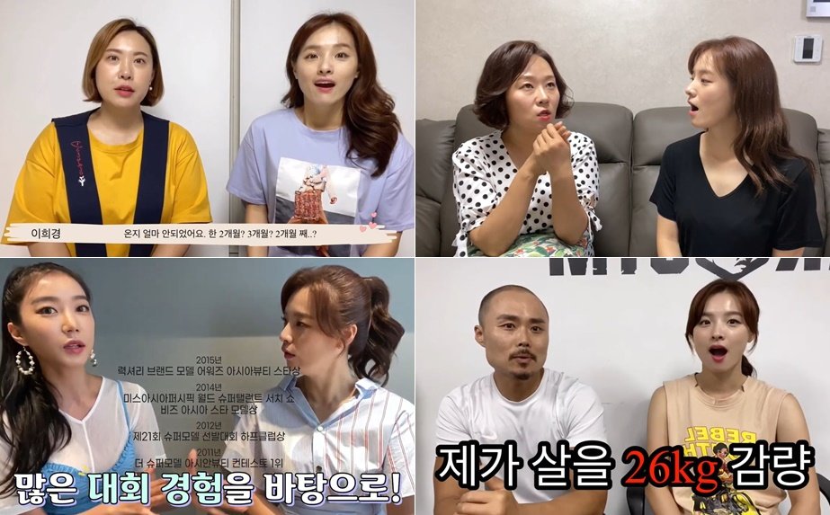 헬스걸 이희경, 미국서 돌아왔어요~ 유튜브 뭐하지혜 채널서 컴백 신고식!
