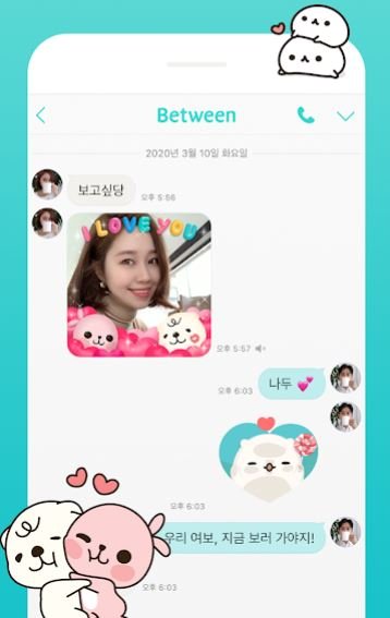 [이 앱 해봤니?] 비트윈 外