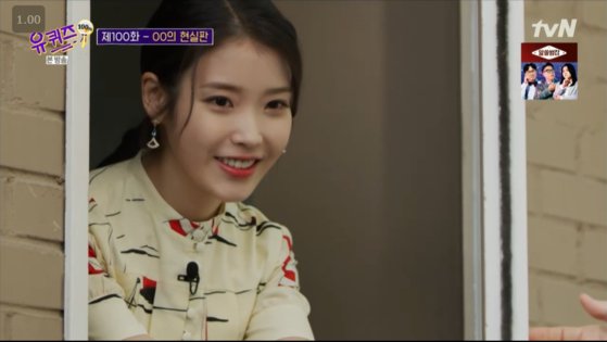 유퀴즈 아이유 본방 아님 재방송이라도 정말 많이 본다