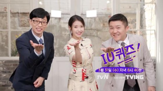 [리뷰IS] 100회 유퀴즈, 아이유의 진솔한 이야기 등 공감 이끈 토크