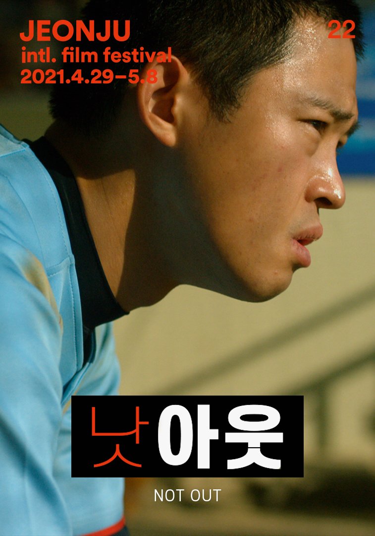 전주국제영화제, 웨이브로 만나는 온라인 극장
