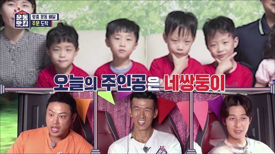 ‘운동 맛집’ 양치승X션X허경환 네쌍둥이 등장에 ‘깜짝’