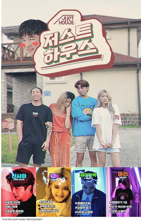신동-신사마의 숏폼 시트콤 ‘저스트 하우스’ 10월 2일 공개