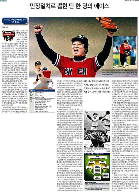 일간스포츠 1분기 체육기자상 수상...3회 연속 영예