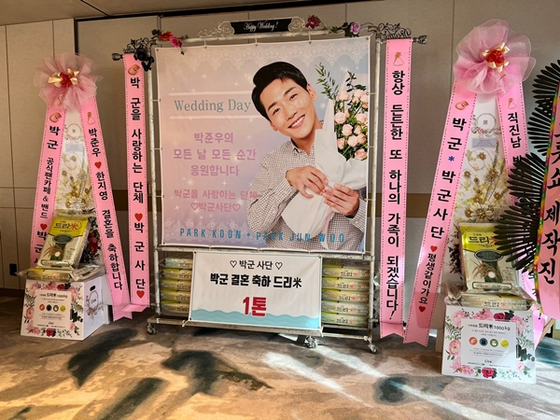 결혼 박군♥한영, 박군 팬클럽 1톤 쌀화환 선물 기부