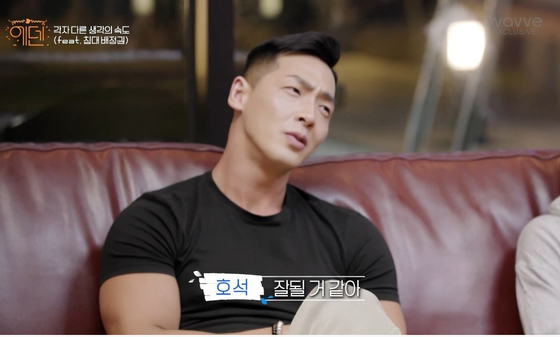 차오름 폭행 논란 양호석, 하차는 없었다..에덴서 존재감 과시