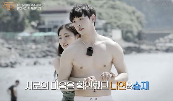 차오름 폭행 논란 양호석, 하차는 없었다..에덴서 존재감 과시