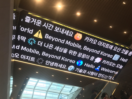 푹신한 침대에 마사지까지…출근길 즐거운 카카오 신사옥 가보니