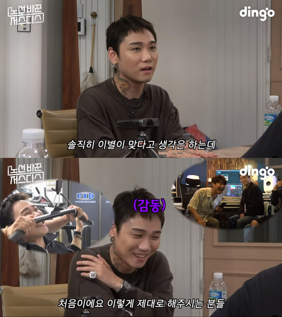 저스디스, 오늘(28일) 신곡 ‘우리 헤어지니’ 발매… 로코베리와 시너지