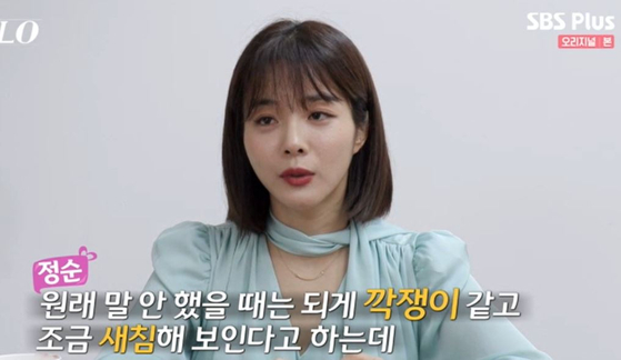 나는 솔로 2기 정순, 12월의 신부 된다..인연은 따로 있나봐요 결혼 발표