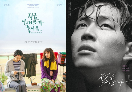 ‘아바타’부터 ‘젊은 남자’까지… 극장가 재개봉 열풍