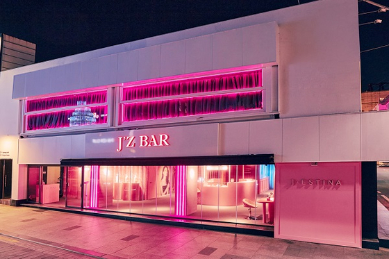 제이에스티나, 팝업스토어 ‘재즈바(J’Z BAR)’ 성료