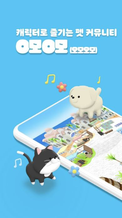 [이 앱 해봤니?] 빼기·오모오모·말해보카