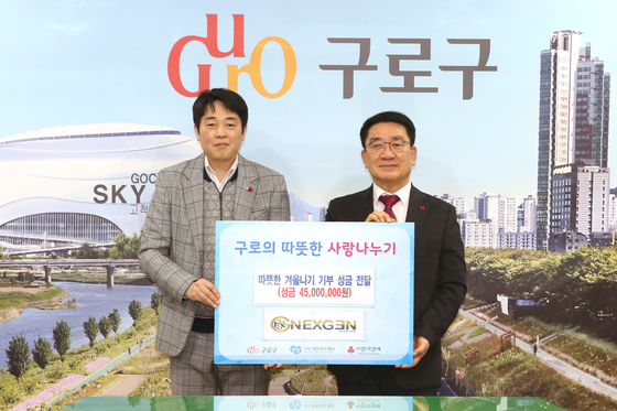 넥스젠파트너스그룹, 이웃사랑 성금 4,500만원 기탁