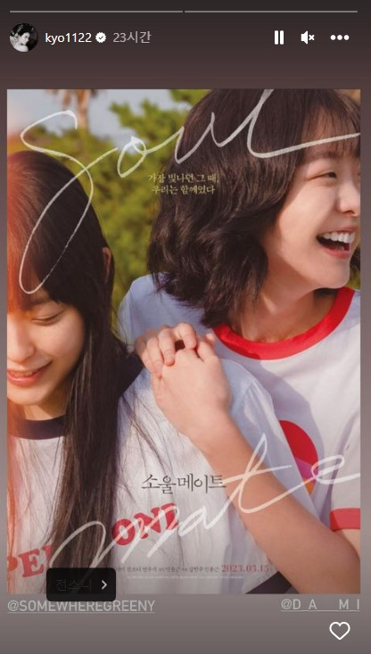‘소울메이트’ 전소니 “송혜교 언니, 연기 칭찬 많이 해줘” [인터뷰③]