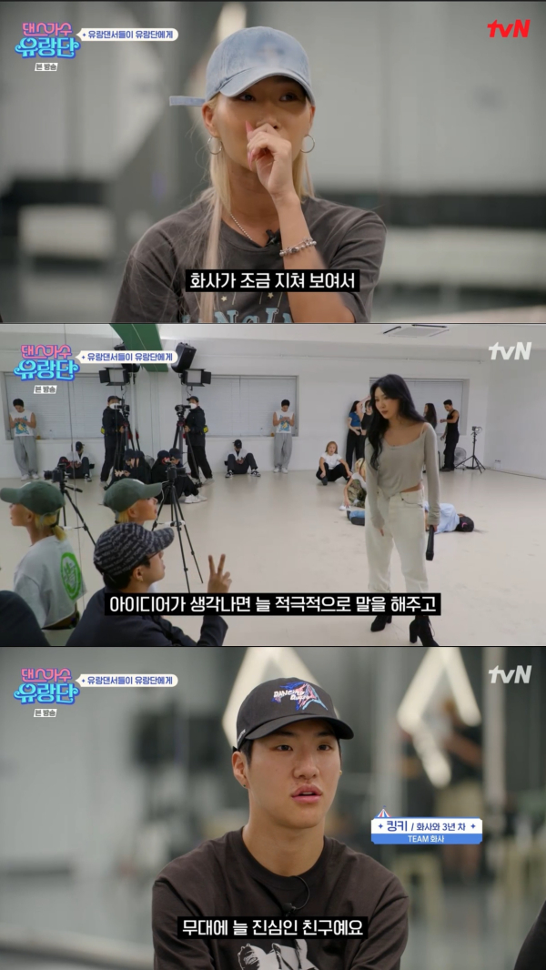 [TVis] 에이치원 “화사, 요즘 지쳐 보여 마음 아파” 눈물 (댄스가수 유랑단)