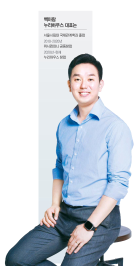 [2023 K포럼] 백아람 누리하우스 대표 K뷰티만큼 강력한 콘텐츠는 없다
