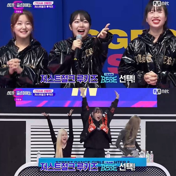 저스트절크 루키즈, 베베와 한 팀.. 바다 “이번 우승도 우리” (스걸파2)