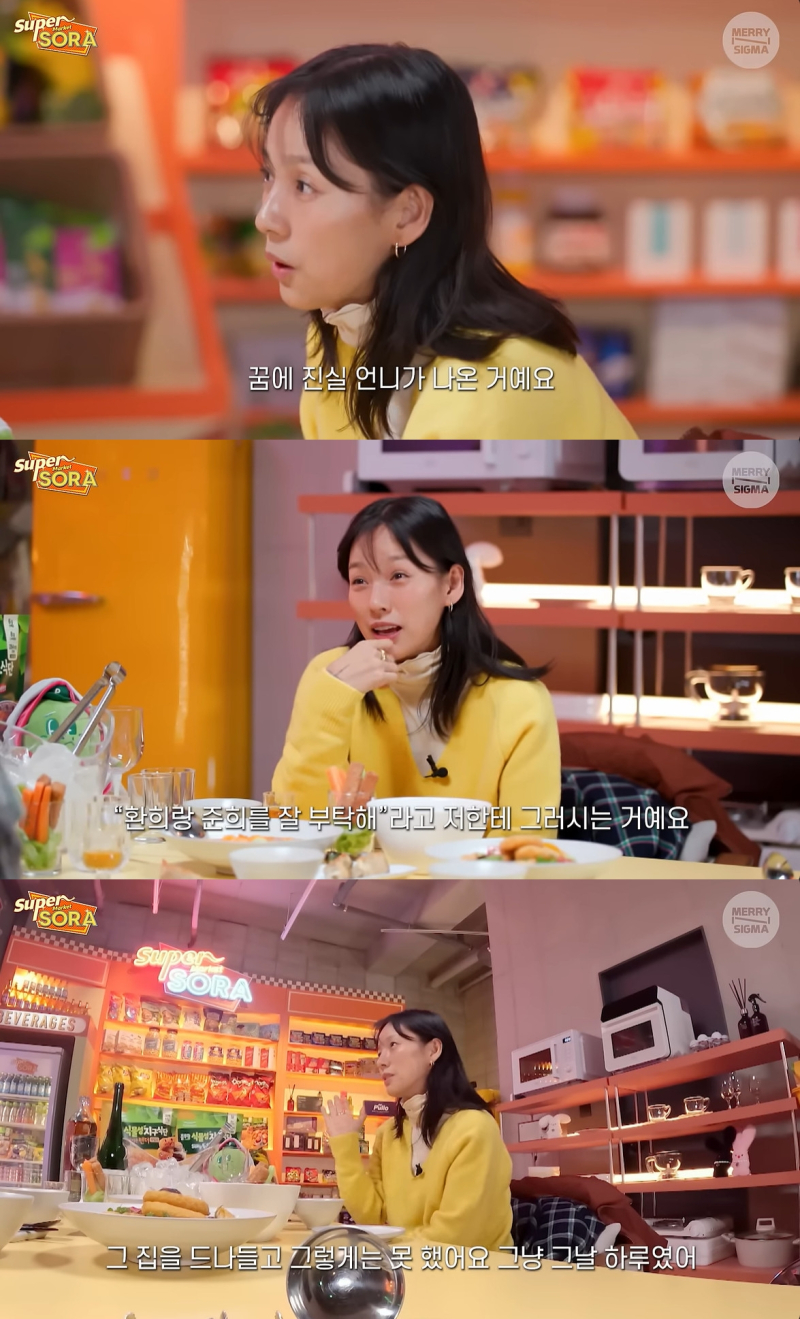 ‘슈퍼마켙 소라’ 이효리 “故 최진실, 꿈에 나와…‘환희·준희 잘 부탁한다’고”