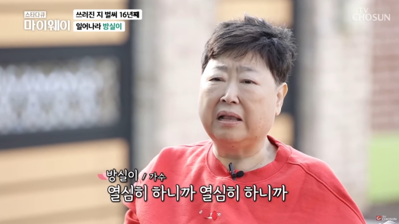 [속보] 가수 방실이, 뇌경색 투병 중 별세