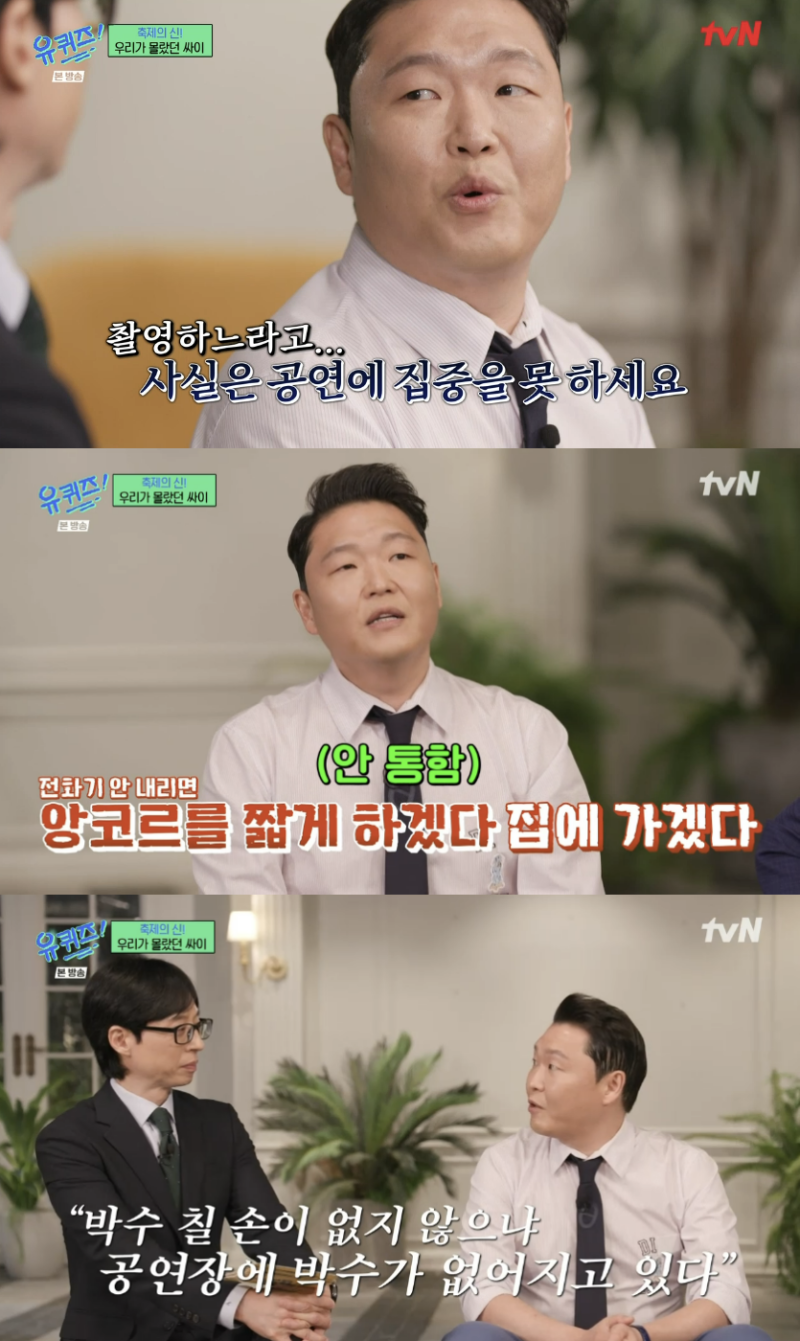 [TVis] 싸이 “내가 30장 찍을 얼굴은 아닌데→대중픽 자부심” (유퀴즈)
