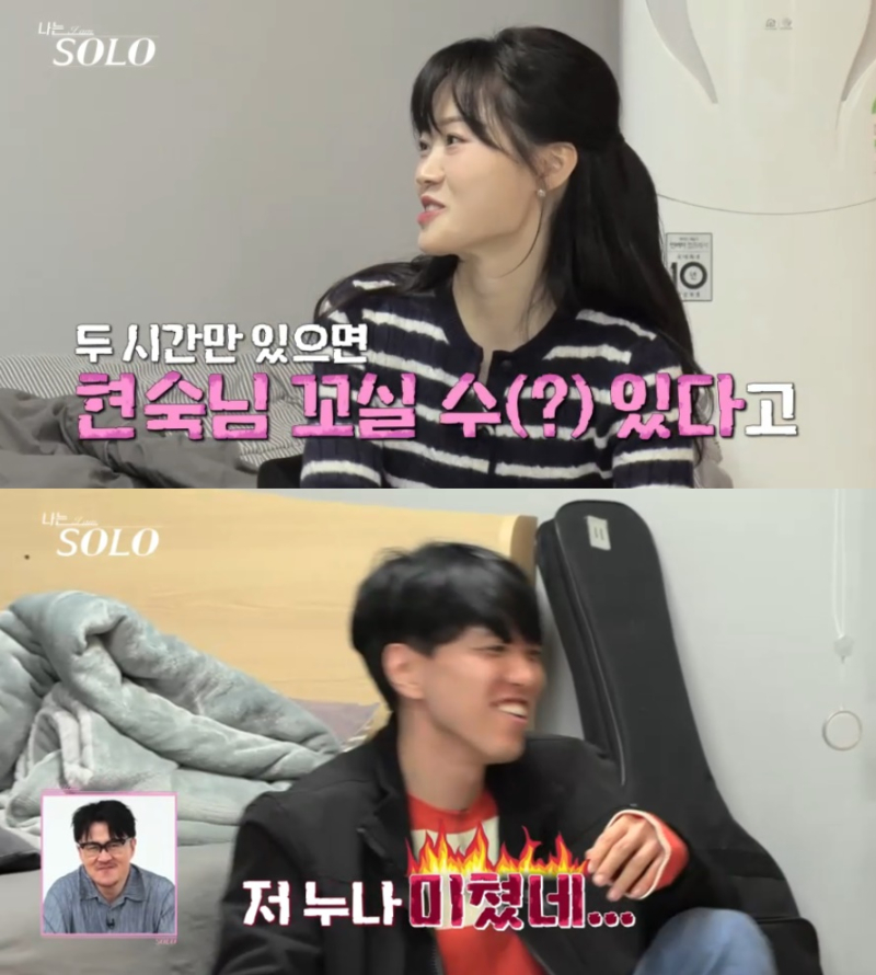 [TVis] 광수 “2시간이면 현숙 꼬셔”…현숙 “OK. 들어와 봐” 발끈 (‘나솔’)