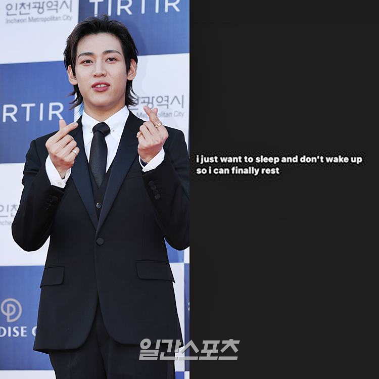 갓세븐 뱀뱀 “잠들어서 깨어나고 싶지 않아”… 의미심장 글