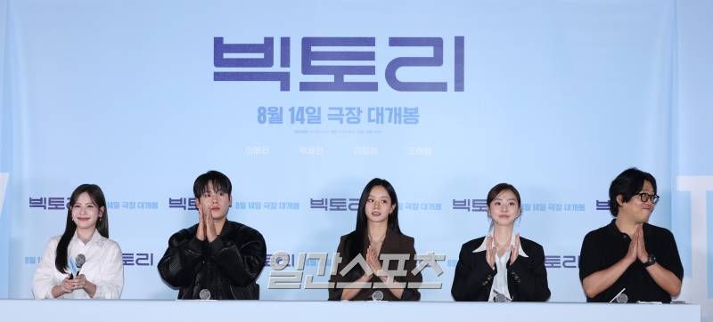 [포토] 영화 빅토리 기자간담회 현장