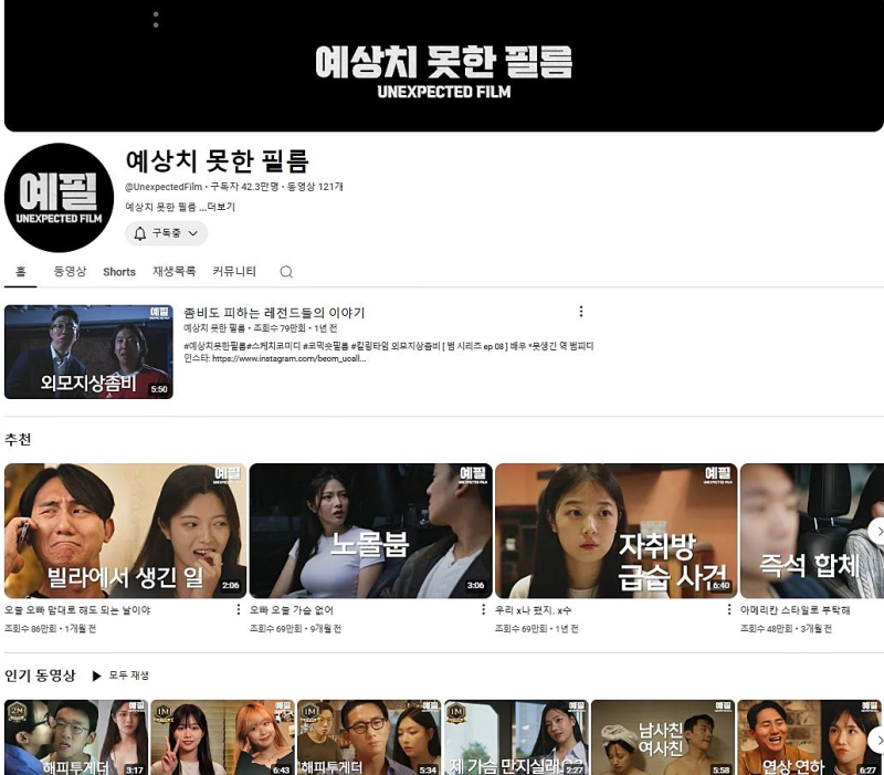 ‘용원게이’로 구독자 20만 명 급상승… ‘예상치 못한 필름’ 재밌네 [김지혜의 ★튜브]