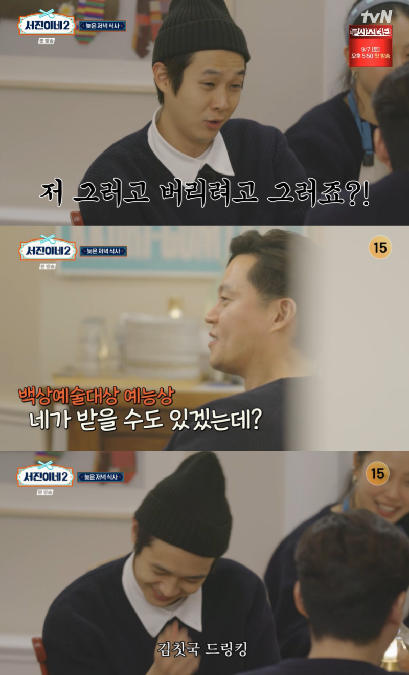 [TVis] “백상예술대상 예능상, 최우식 받을 것” 이서진도 칭찬 (‘서진이네2’)