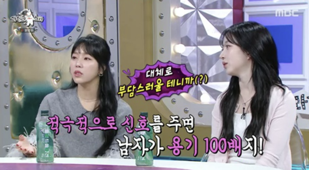 [TVis] 예원 “소개팅남 신규진에 간질간질…남녀 친구 불가능” (라디오스타)
