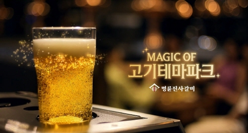 명륜진사갈비, 4,900원으로 즐기는 무제한 생맥주 축제