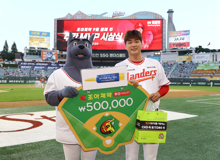 [포토] SSG 김광현, 9월 셋째 주 조아제약 주간 MVP 수상
