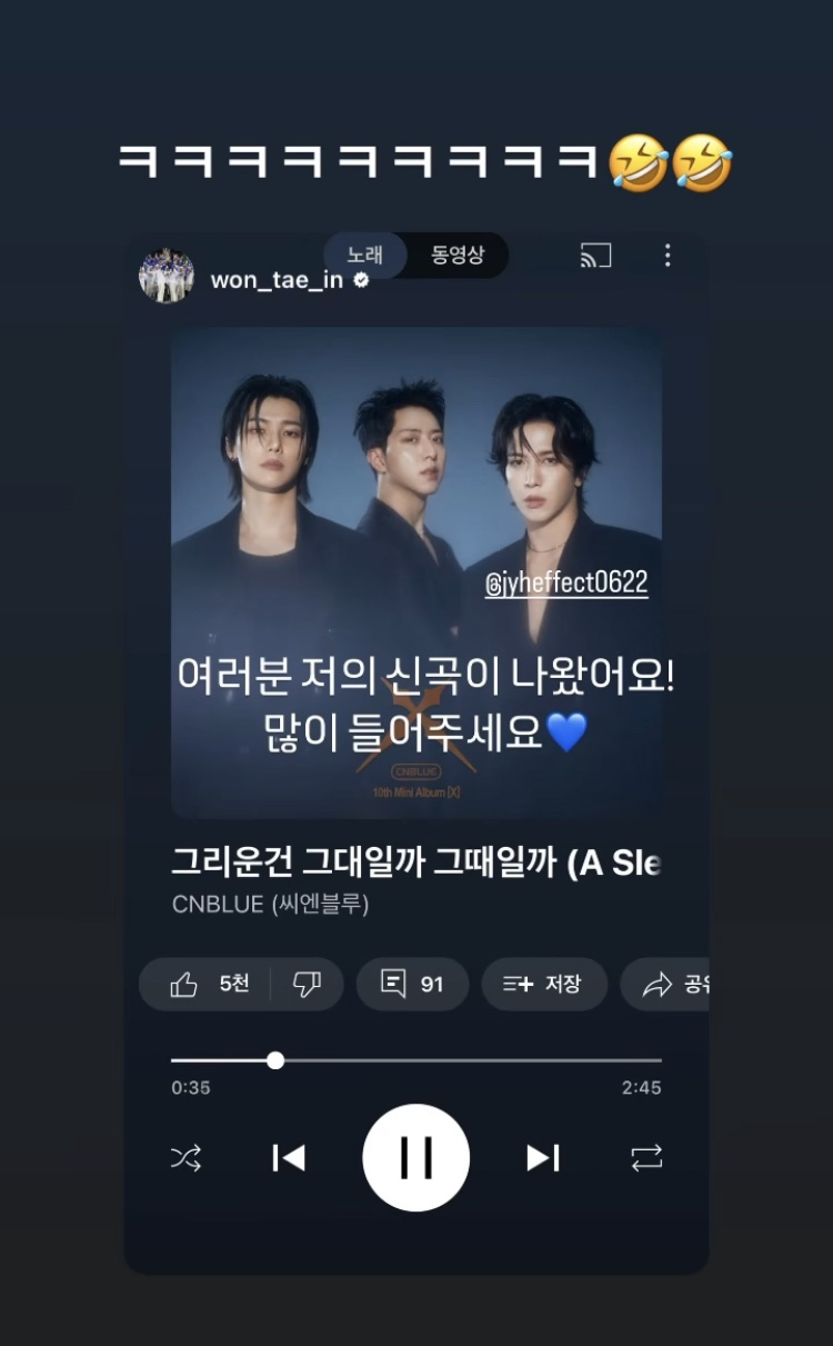 “신곡 나왔어요”…. 정용화, 닮은 꼴 삼성 원태인 게시물에 폭소
