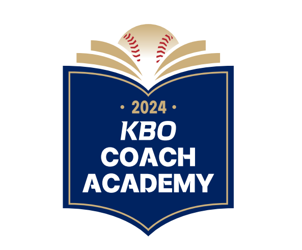 2024 KBO 코치 아카데미 개강...바이오메카닉스·데이터 활용 교육