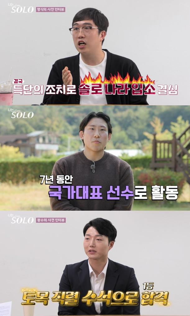 ‘이동건 닮은꼴’ 영수=연봉 2억 수의사…‘너드남’ 24기 정체 공개 (‘나는솔로’)