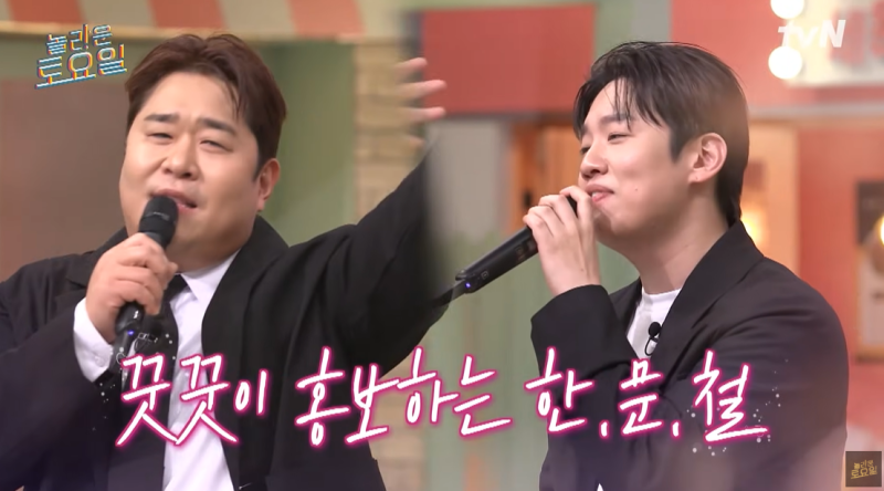 [왓IS] 한해 “놀토 최고”…‘한.문.철’ 공개 불발 불구 ‘검색어 1위’ 등극