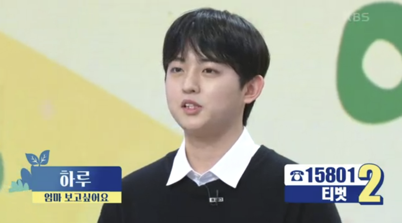 트롯 가수 하루 “직장암 판정 母 세상 떠나…19세에 혼자”