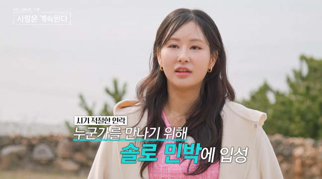 쌍수·10kg 감량 속출 중 ‘17기 옥순’ 강림…“7:1 데이트 되는거 아냐?” (나솔사계)